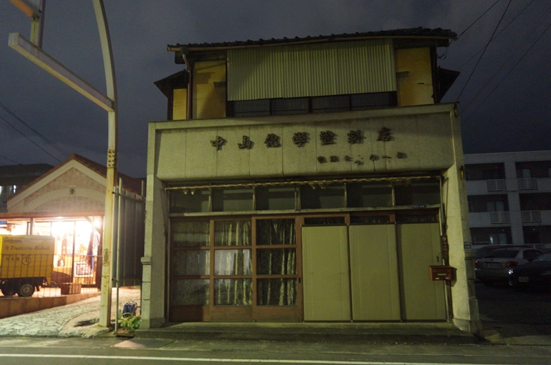 連雀問屋街。中