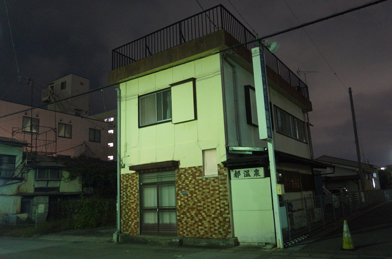 都温泉