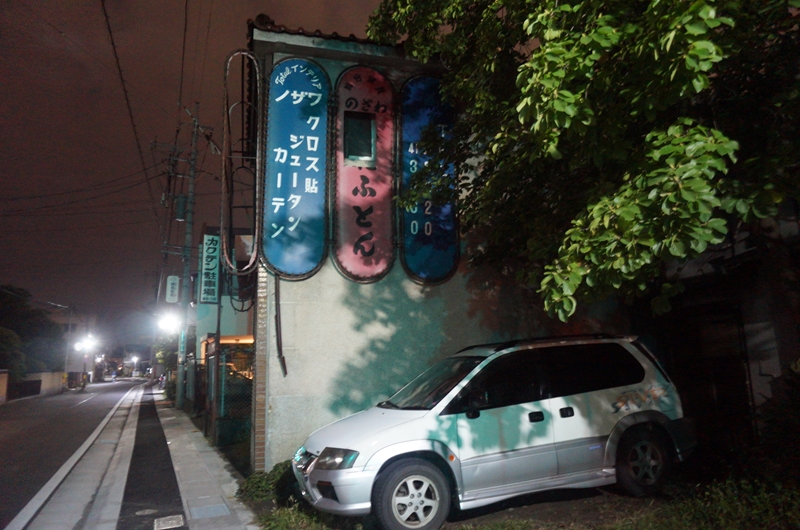 廃店舗