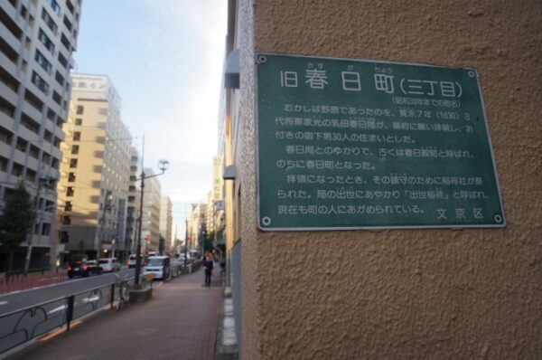 旧東京市営真砂町住宅~旧菊坂町~鐙坂~銭湯菊水湯~金田一京助・春彦旧居跡~謎のセメント穴