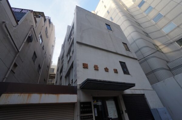 旧東京市営真砂町住宅~旧菊坂町~鐙坂~銭湯菊水湯~金田一京助・春彦旧居跡~謎のセメント穴