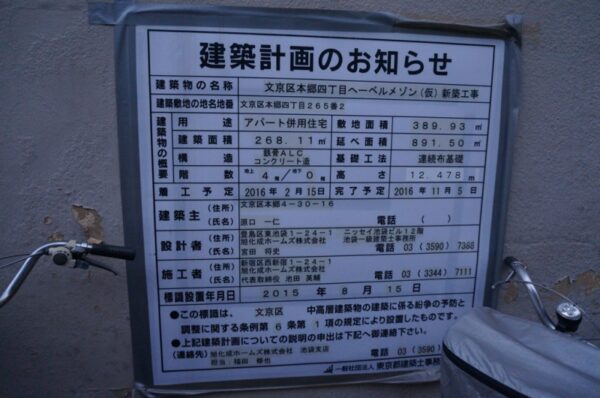 旧東京市営真砂町住宅~旧菊坂町~鐙坂~銭湯菊水湯~金田一京助・春彦旧居跡~謎のセメント穴