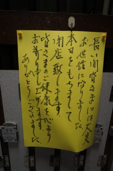 旧東京市営真砂町住宅~旧菊坂町~鐙坂~銭湯菊水湯~金田一京助・春彦旧居跡~謎のセメント穴