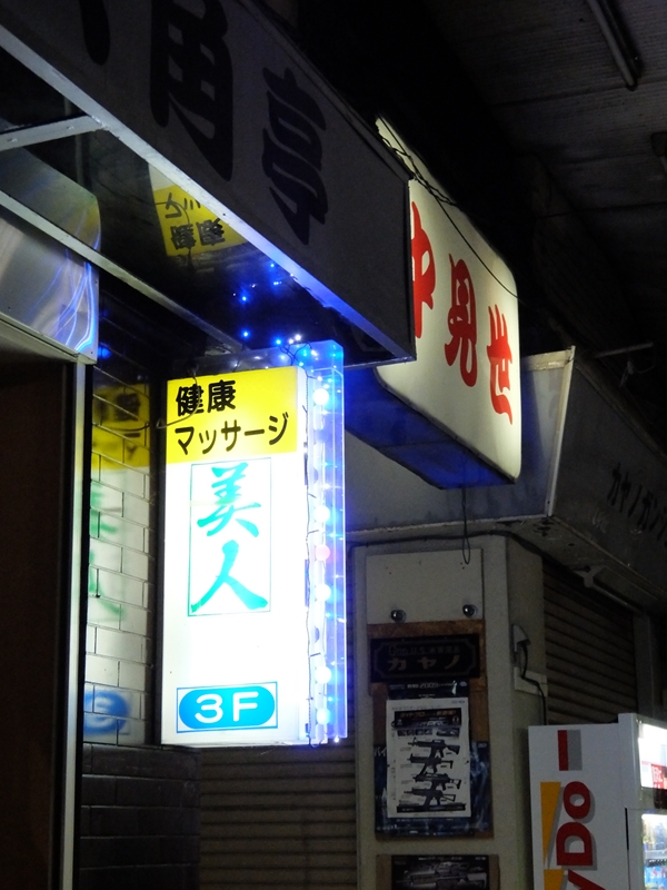 仲見世。