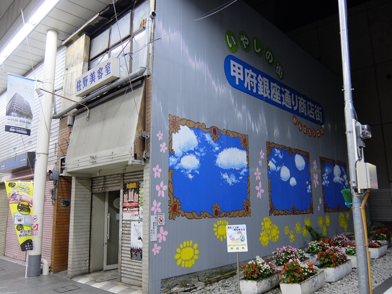 甲府銀座通り商店街
