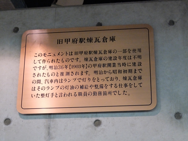 甲府駅