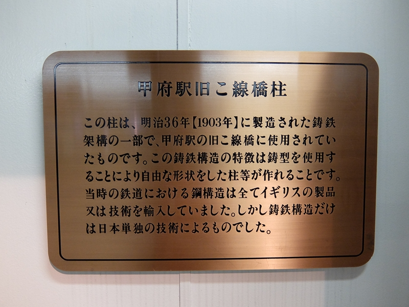 甲府駅