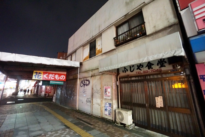 宇都宮 オリオン通り商店街(御食事処一条)~銭湯さざなみ湯~大谷石トイレ