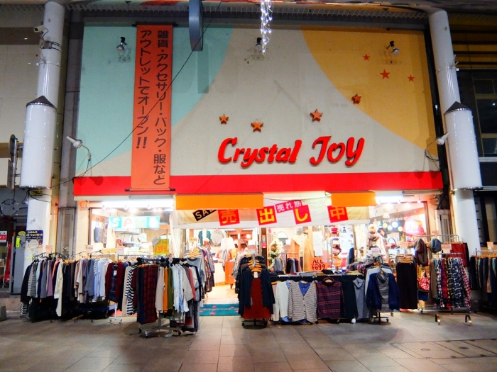 宇都宮 オリオン通り商店街(御食事処一条)~銭湯さざなみ湯~大谷石トイレ