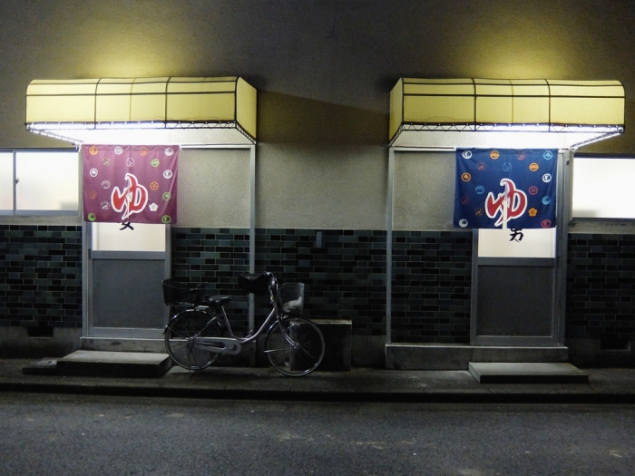 宇都宮 オリオン通り商店街(御食事処一条)~銭湯さざなみ湯~大谷石トイレ