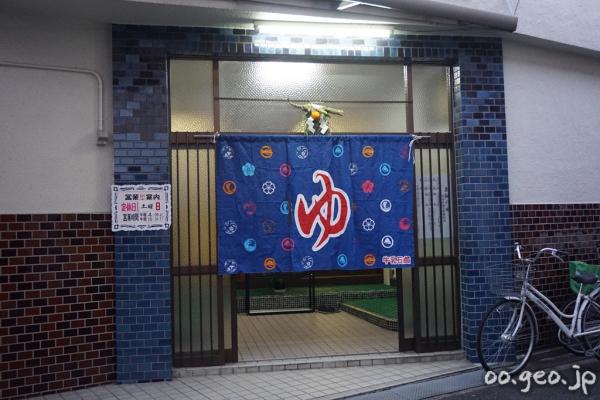 鴻池温泉