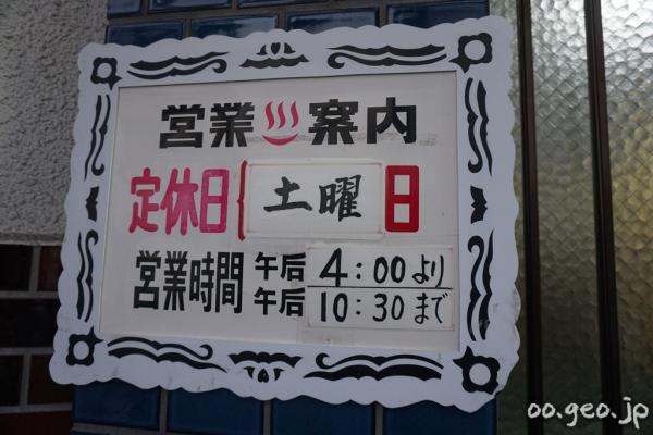 鴻池温泉