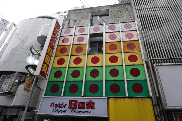 ハッピィ日の丸