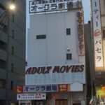 （解体前）上野オークラ劇場～アメ横周辺めぐり