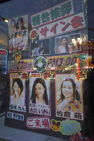 (解体前)上野オークラ劇場~アメ横周辺めぐり