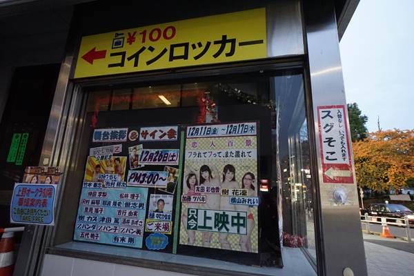 (解体前)上野オークラ劇場~アメ横周辺めぐり