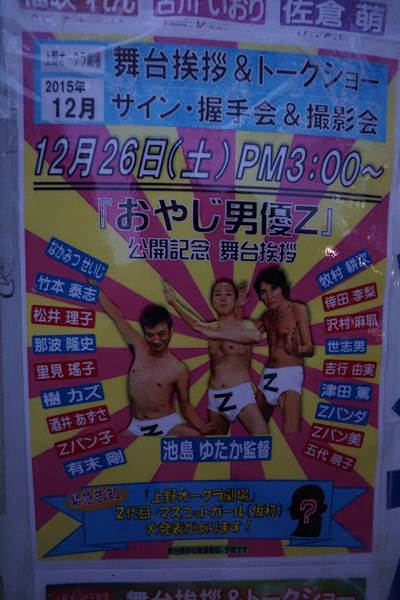 (解体前)上野オークラ劇場~アメ横周辺めぐり