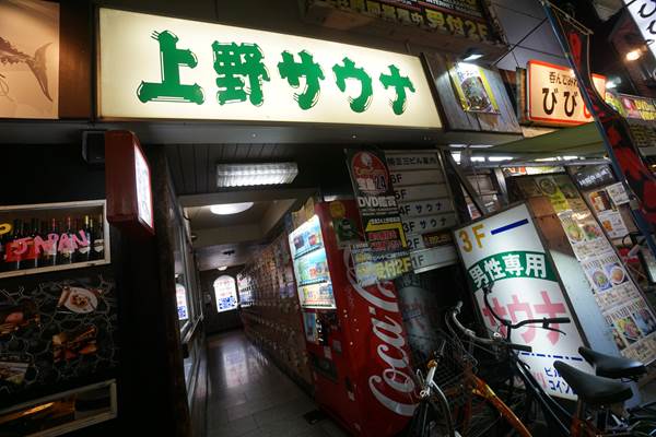 (解体前)上野オークラ劇場~アメ横周辺めぐり