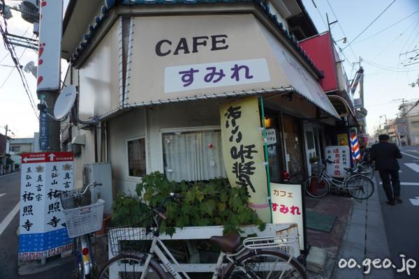 カフェすみれ