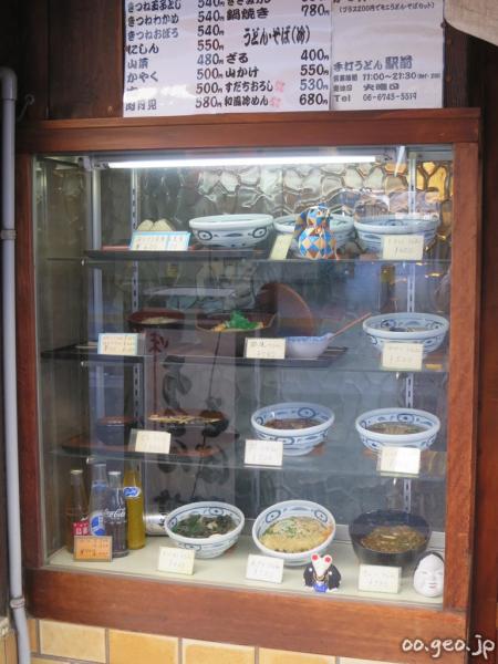 鴻池新田駅前 手打ちうどん・そば