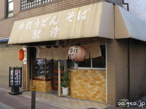 鴻池新田駅前 手打ちうどん・そば