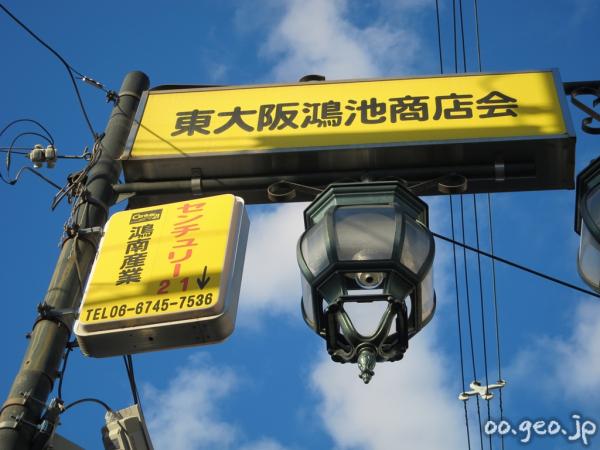 東大阪市鴻池商店会歩道ゲート