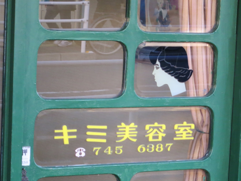 鴻池商店街
