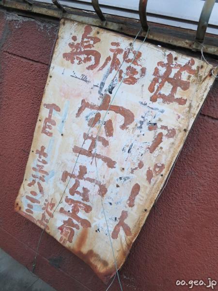 鴻池商店街