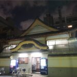千歳弁天湯　墨田区　入浴