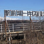 ヤナバスキー場前駅（臨時駅）　大糸線　休業中➔廃駅