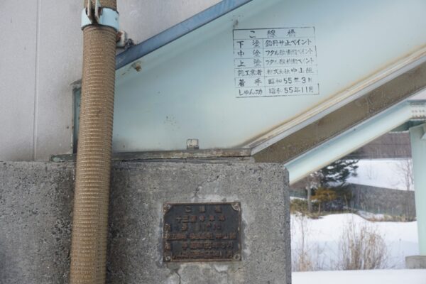 十三里駅（廃止）→十三里信号場　石勝線　無人駅