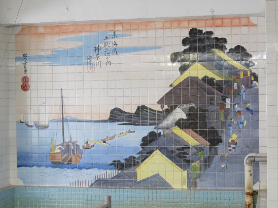 (解体済)労働者街の銭湯 翁湯 寿労働センター