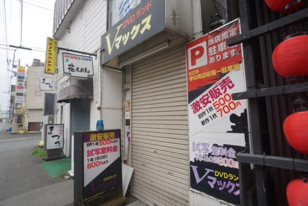 DVD&ビデオ試写室 Vマックス