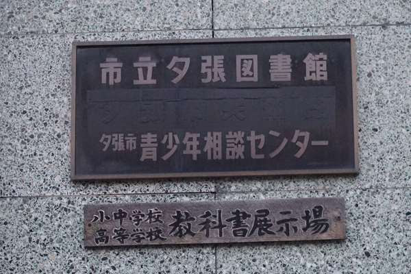夕張本町キネマ街道~ユックさかい~梅ヶ枝通り