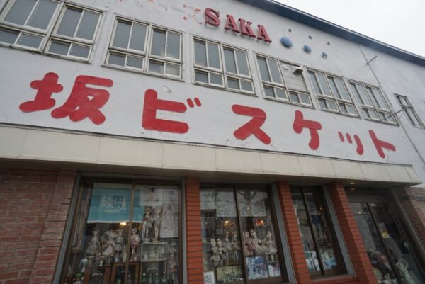 レトロスペース坂会館
