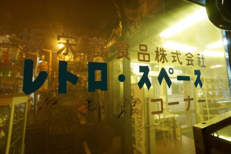 琴似駅前横町飲食店街～レトロスペース坂会館～円山公園駅
