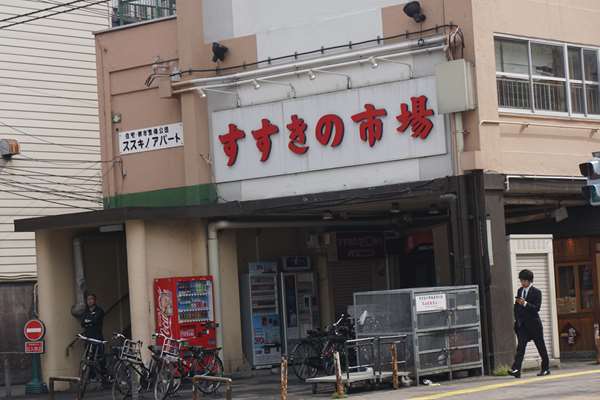ソープヤングレディ~すすきの市場~玉宝禅寺祖院(薄野遊郭)~豊水すすきの駅