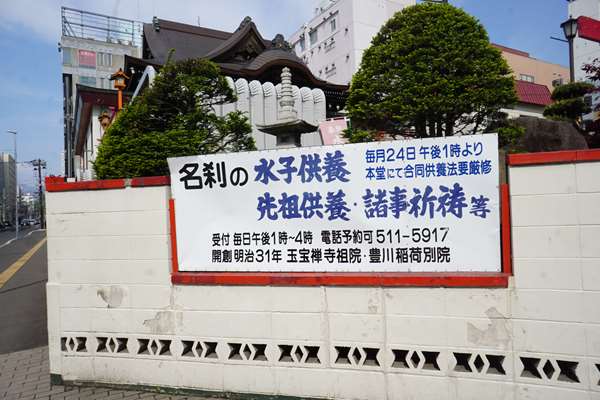 ソープヤングレディ~すすきの市場~玉宝禅寺祖院(薄野遊郭)~豊水すすきの駅