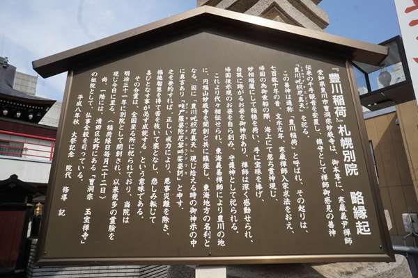 ソープヤングレディ~すすきの市場~玉宝禅寺祖院(薄野遊郭)~豊水すすきの駅