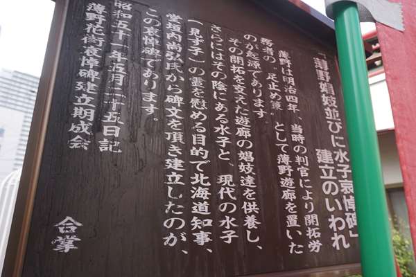 ソープヤングレディ~すすきの市場~玉宝禅寺祖院(薄野遊郭)~豊水すすきの駅
