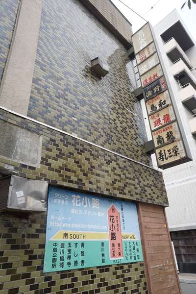 ソープヤングレディ~すすきの市場~玉宝禅寺祖院(薄野遊郭)~豊水すすきの駅