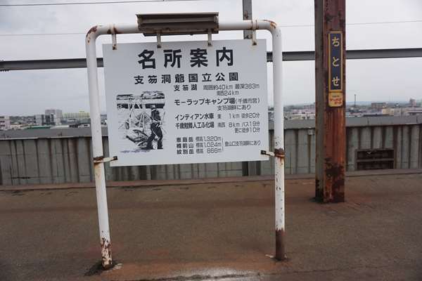 石勝線 夕張支線(札幌駅→夕張駅)乗車