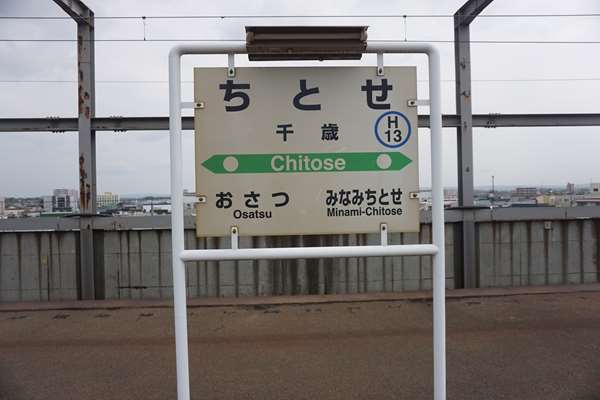 石勝線 夕張支線(札幌駅→夕張駅)乗車