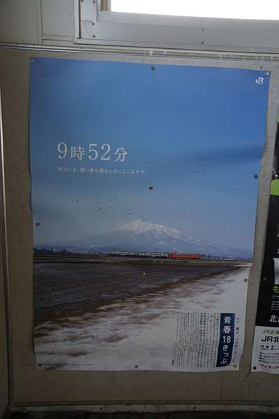 石勝線 夕張支線(札幌駅→夕張駅)乗車