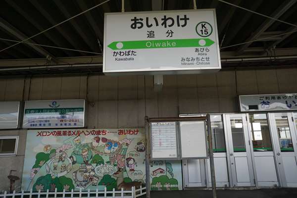 石勝線 夕張支線(札幌駅→夕張駅)乗車