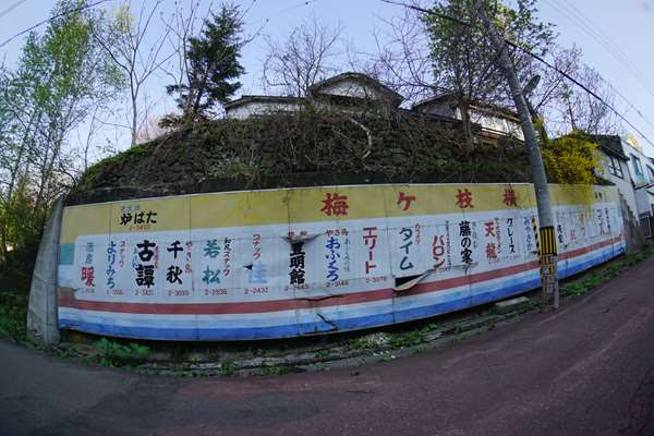 夕張本町キネマ街道~ユックさかい~梅ヶ枝通り
