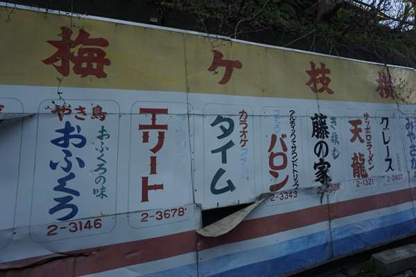 夕張本町キネマ街道~ユックさかい~梅ヶ枝通り