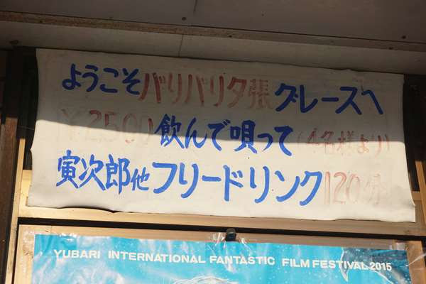 夕張本町キネマ街道~ユックさかい~梅ヶ枝通り