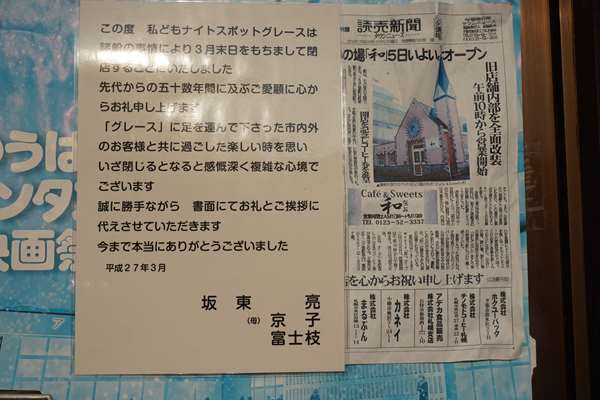 夕張本町キネマ街道~ユックさかい~梅ヶ枝通り
