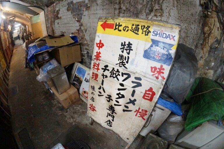 丸三横丁 谷ラーメン　移転前・最後の営業日　有楽町